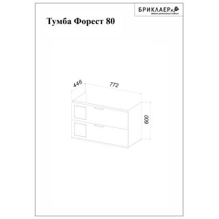 Тумба под раковину Бриклаер Форест 4627125414657 80 см дуб золотой/антрацит